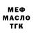 APVP мука Romul Slender