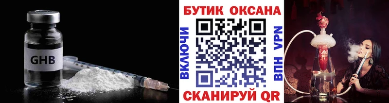 где купить наркоту  Урай  kraken зеркало  Бутират BDO 