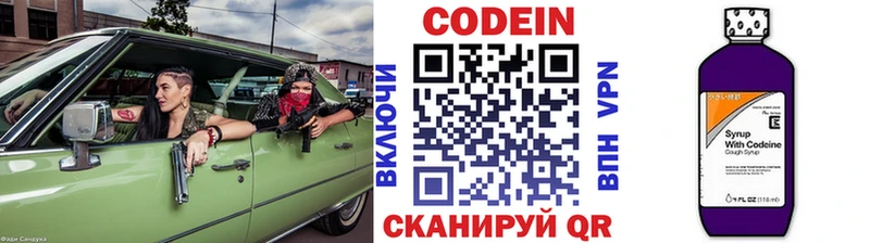 Кодеиновый сироп Lean напиток Lean (лин) Урай