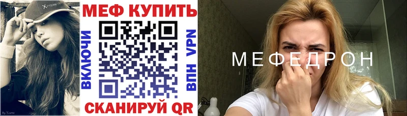Мефедрон mephedrone Урай
